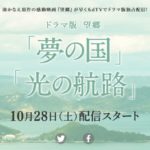 望郷