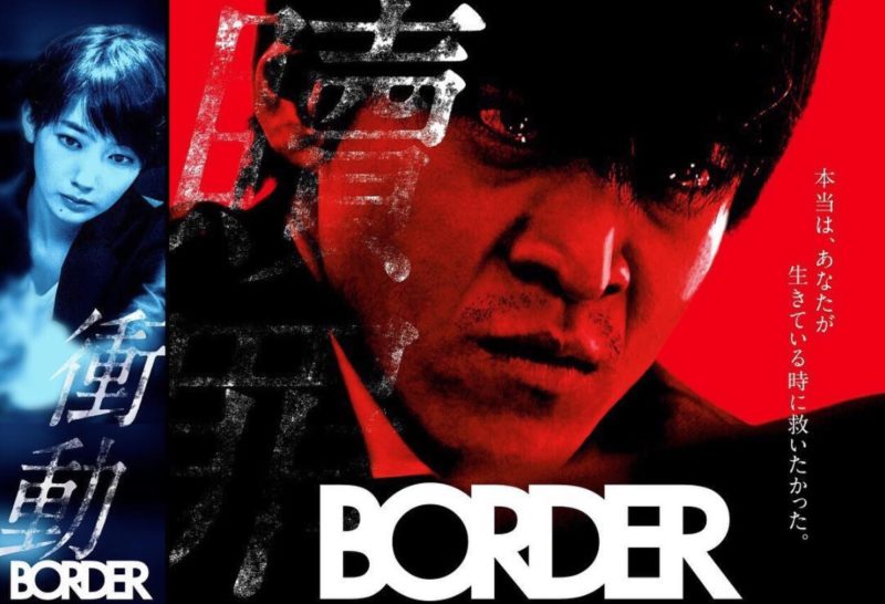 BORDER