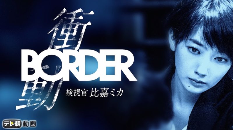 BORDER