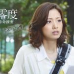 絶対零度　未解決事件特命捜査スペシャル