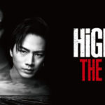 映画『HiGH＆LOW THE RED RAIN(ハイアンドロー ザ レッドレイン)』