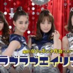 ラブラブエイリアン2