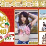 ラグーナミュージックフェス2018