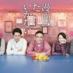 漫画みたいにいかない。