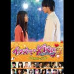 イタキス3 プロポーズ編