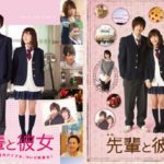 先輩と彼女