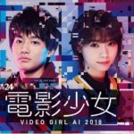 電影少女