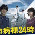 救命病棟24時 第4シリーズ