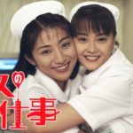 ナースのお仕事