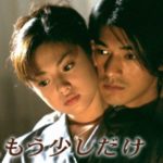 神様、もう少しだけ
