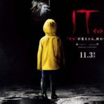 IT(イット)