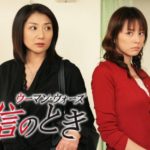 不信のとき
