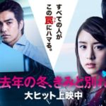 去年の冬、きみと別れ