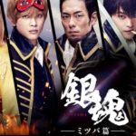 銀魂 ミツバ編