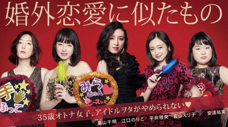 婚外恋愛に似たもの