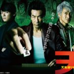 天 天和通りの快男児 動画を無料視聴する方法｜パラビ1話~最終回見逃し