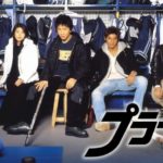 プライド＜キムタクドラマ＞動画配信/無料視聴まとめ【1話～最終回】