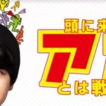 頭に来てもアホとは戦うな！ドラマ動画無料視聴/見逃し配信一覧【1話～】
