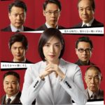 緊急取調室｜ドラマ動画見逃し無料視聴1話～/配信一覧【シーズン3】